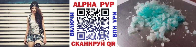 А ПВП кристаллы  даркнет сайт  Электросталь 