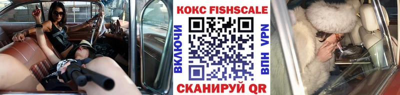 Кокаин VHQ  закладки  Электросталь 