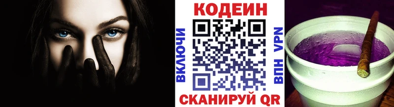 Кодеин Purple Drank  где продают наркотики  Электросталь 